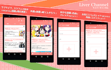 LiverChannel〜ラブライバーのためのトークアプリ〜のおすすめ画像5