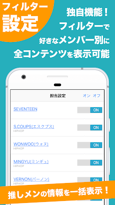 セブチまとめタブ for SEVENTEENのおすすめ画像5