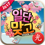 Cover Image of Tải xuống 일단맞고 2017 (완전 무료 고스톱) 1.0.5 APK