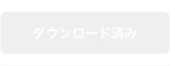 「LINEスタンプ買ったぜv(｡･ω･｡)ｨｪｨ♪」のメインビジュアル