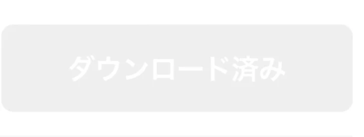 「LINEスタンプ買ったぜv(｡･ω･｡)ｨｪｨ♪」のメインビジュアル