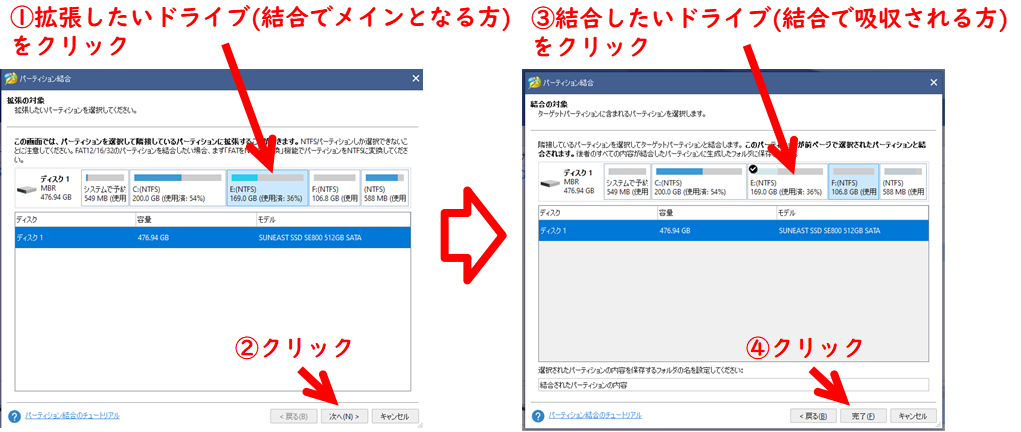 PCデータを守ってくれるMiniTool Partition Wizard【無料版】の機能＆使い方を解説