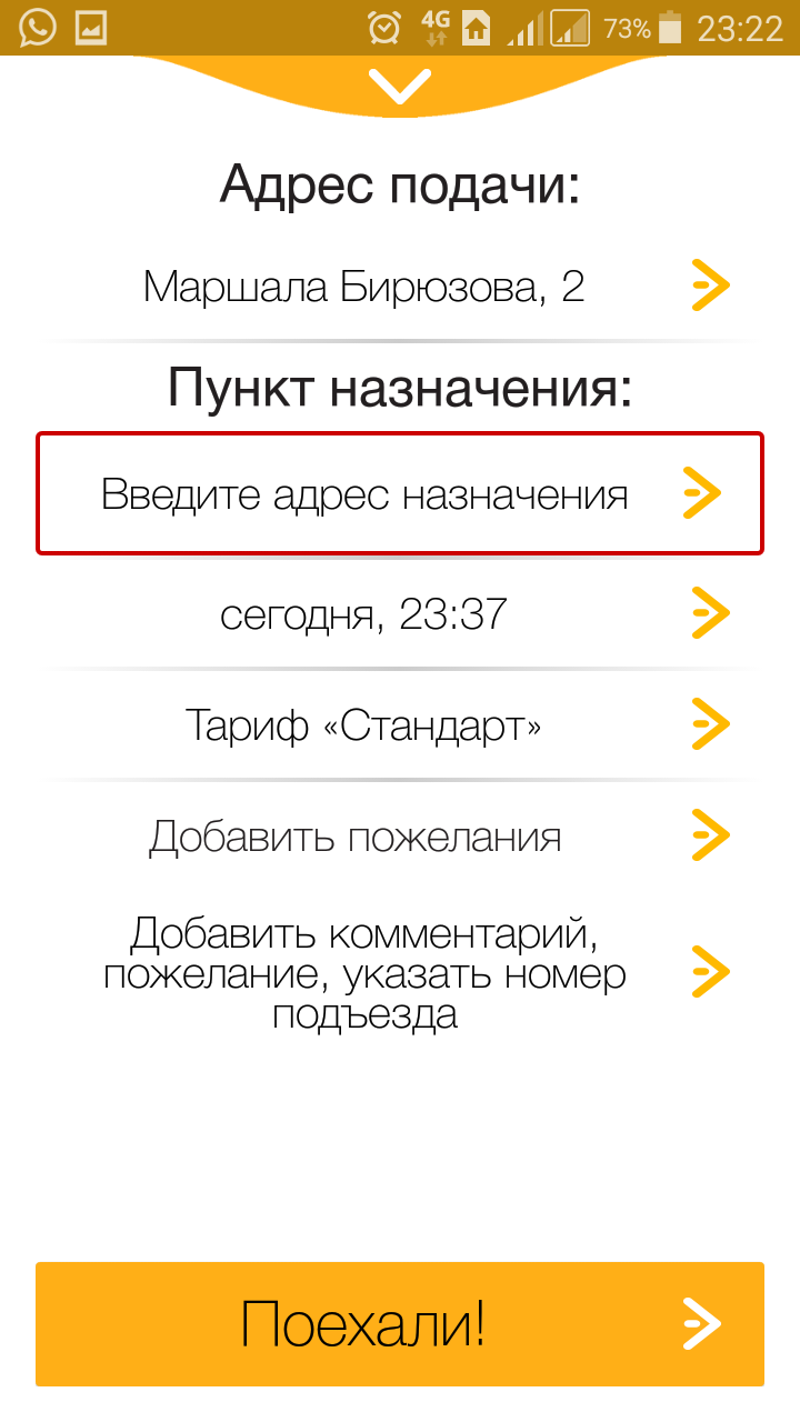 Экспресс Такси Screen 2
