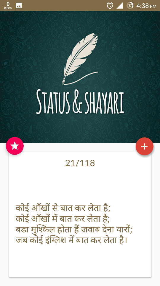 Hindi Shayari Screen 3