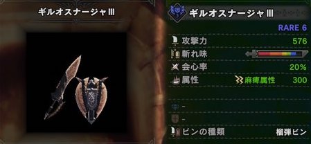 モンハンワールド ドスギルオス装備の性能を紹介 おすすめ武器と防具紹介 Mhw モンハンワールド Mhw 攻略wiki