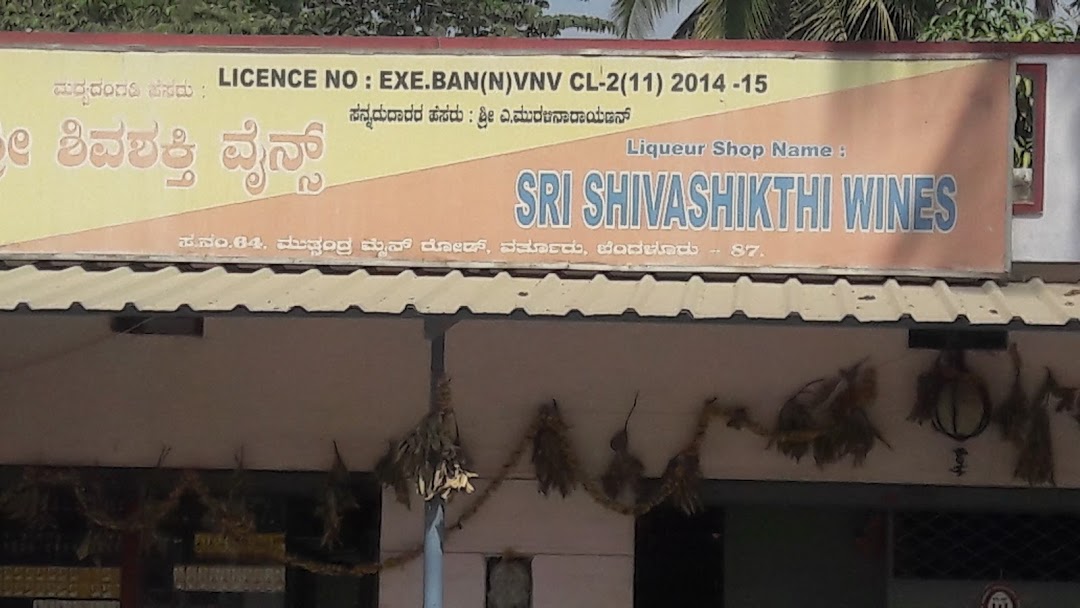 Sri Shivashakthi Wines