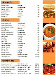 Hotel Mahi menu 2