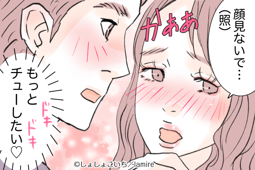 それたまらん 男が夢中になる あざと可愛い キス中の仕草って Trill トリル