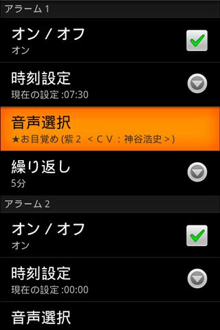 声優ボイスアプリ 癒守石３～今日も頑張った貴女へ～のおすすめ画像3