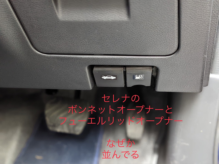 セレナのHFC27・e-power autech sports spec・ステッカーチューン・ソレスタルビーイング早くウクライナ介入してよに関するカスタム事例の投稿画像2枚目