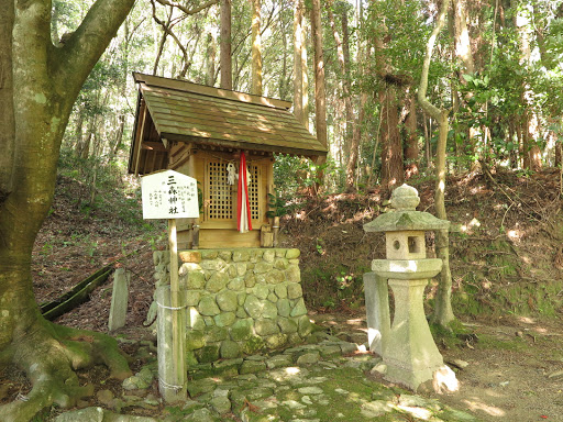 三森神社