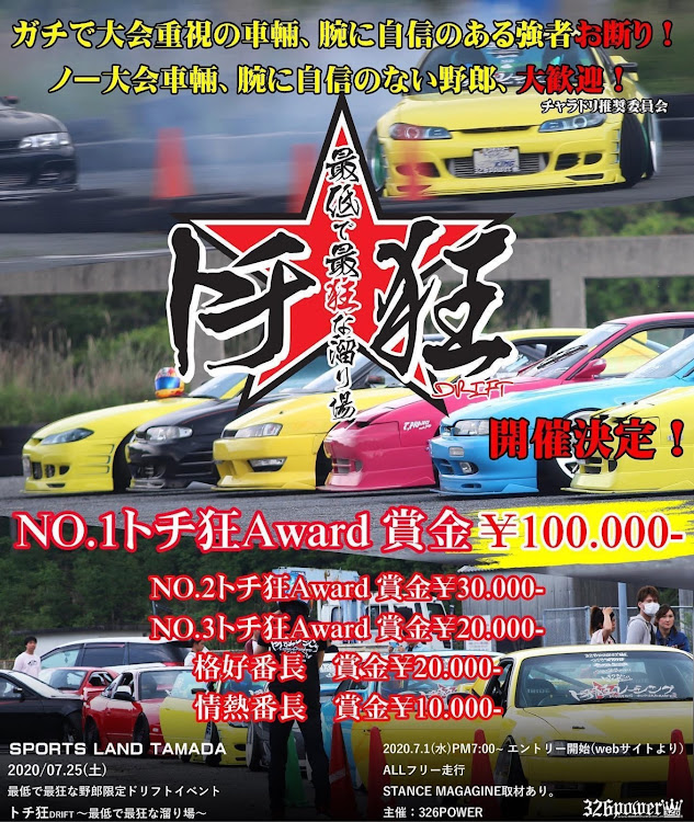 ロードスターの326power・トチ狂レーシング・トチ狂走・ロードスター ・ドリフトに関するカスタム事例の投稿画像1枚目