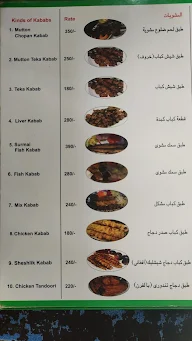 Afghan Green Leaf menu 1
