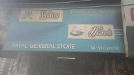 Tayal General Store photo 1