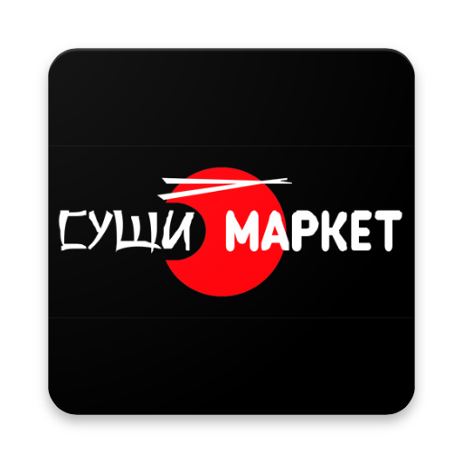 Суши-Маркет – доставка еды: суши и роллов