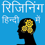 Cover Image of Download Reasoning in Hindi 1.7.0 APK