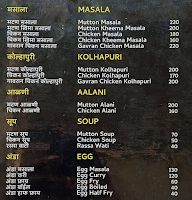 Hotel Bansuri menu 1