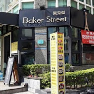 Baker Street 貝克街早午餐