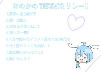 TERROR作った!!消しちゃってすみません💦