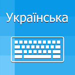 Cover Image of Télécharger Ukrainian Keyboard and Translator 1.2 APK