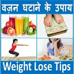 Cover Image of Tải xuống Weight Loss वज़न घटाएं टिप्स 0.1 APK