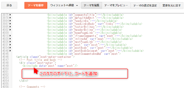 コードの挿入位置のヒント