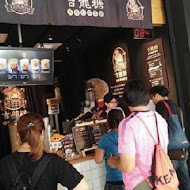 吉龍糖黑糖茶飲專賣店(大安復興店)