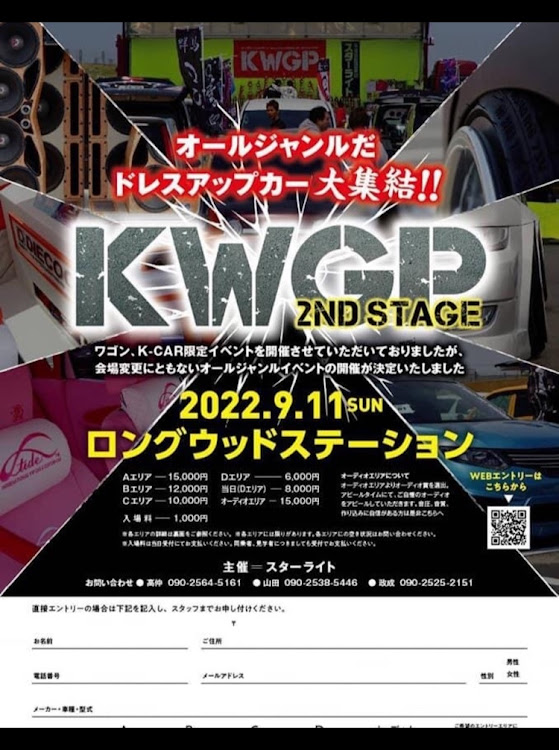 エスティマのKWGP・TCRエスティマ・車高調派・スターライト・リメイク完了！？に関するカスタム事例の投稿画像1枚目