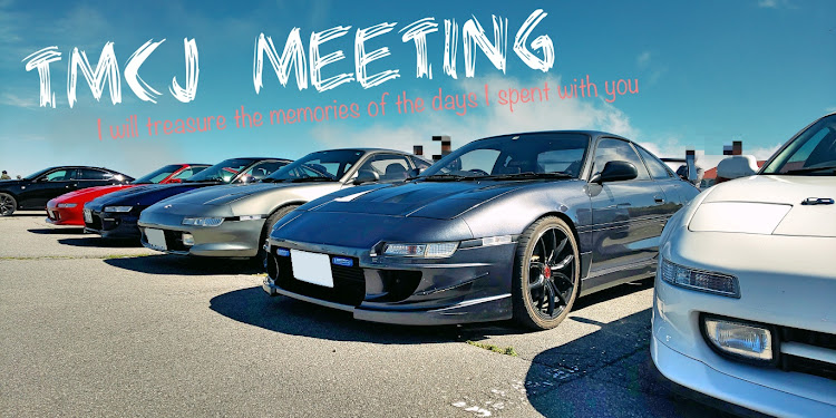 MR2のオフ会・TMCJ  meeting・ペンダントの片割れ・皆さん台風には十分にお気お付け下さい。に関するカスタム事例の投稿画像2枚目