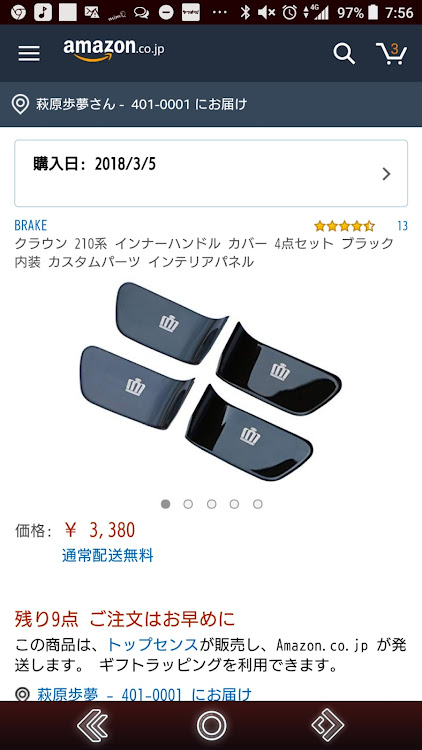 クラウンアスリートのkruzeさんが投稿したカスタム事例の投稿画像2枚目