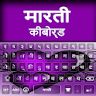 Marathi Typing App: Marathi ke icon