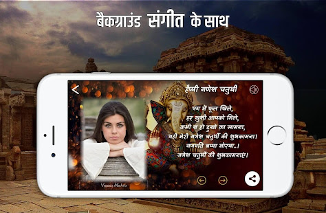 गणेश चतुर्थी शुभकामनाएं- Ganesh Chaturthi wishes(圖3)-速報App