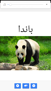 تعليم أسماء الحيوانات بالمصرى - náhled