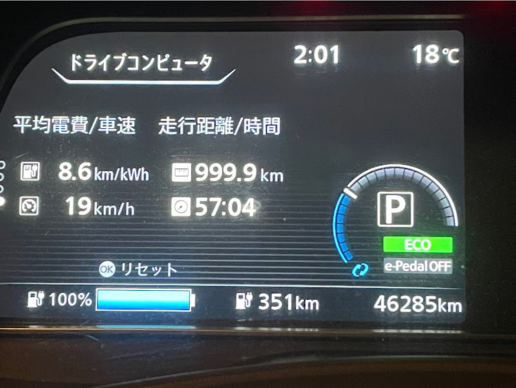 リーフの電費チャレンジ・航続可能距離・春の交通安全運動に関するカスタム事例の投稿画像4枚目