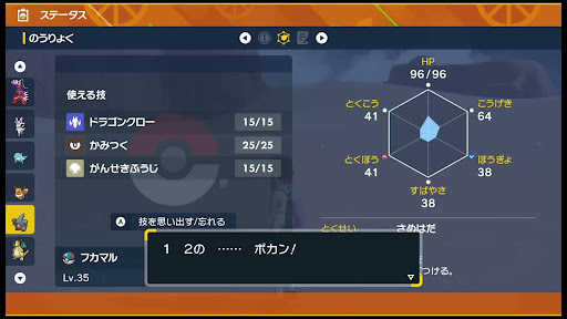 ポケモンsv タマゴ技の遺伝方法と横遺伝のやり方 スカーレットバイオレット 神ゲー攻略