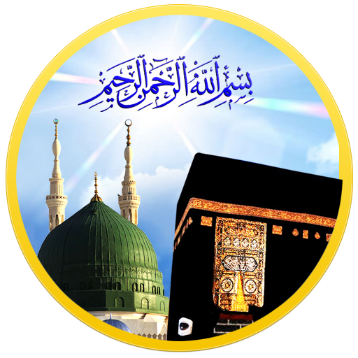 Makkah Madina LWP New 個人化 App LOGO-APP開箱王