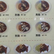 黃記鱔魚意麵