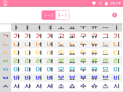 √100以上 可愛い ハングル 文字 アプリ 171373-可愛い ハングル 文字 アプリ