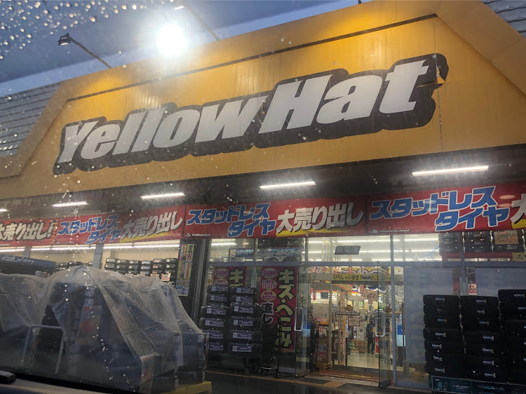 ムーヴカスタムのイエローハットにて・ワコーズ添加剤・信頼度が高いらしい・愛車のメンテナンス✨・エナジードリンク貰えましたに関するカスタム事例の投稿画像1枚目