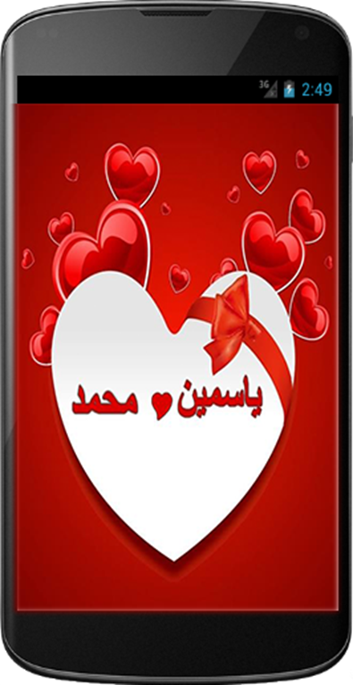 اسمك و اسم حبيبك في صورة   android apps on 