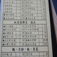 阿六切仔麵