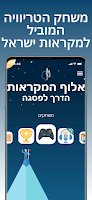 אלוף המקראות: הדרך לפסגה Screenshot