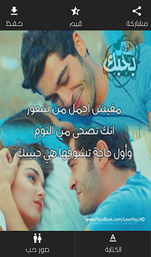 صور رومانسية - صور حب 2018