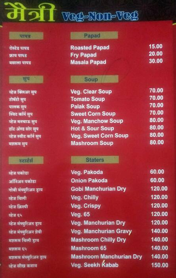 Hotel Maitri menu 