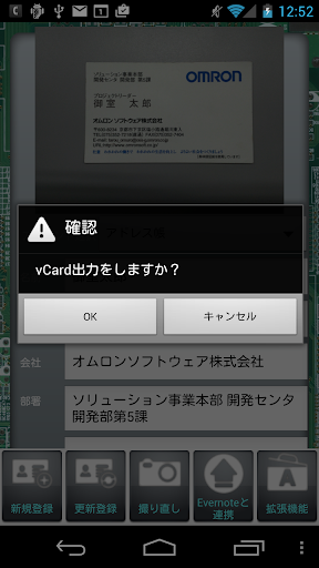 Bizcaroid Ext-Vcard