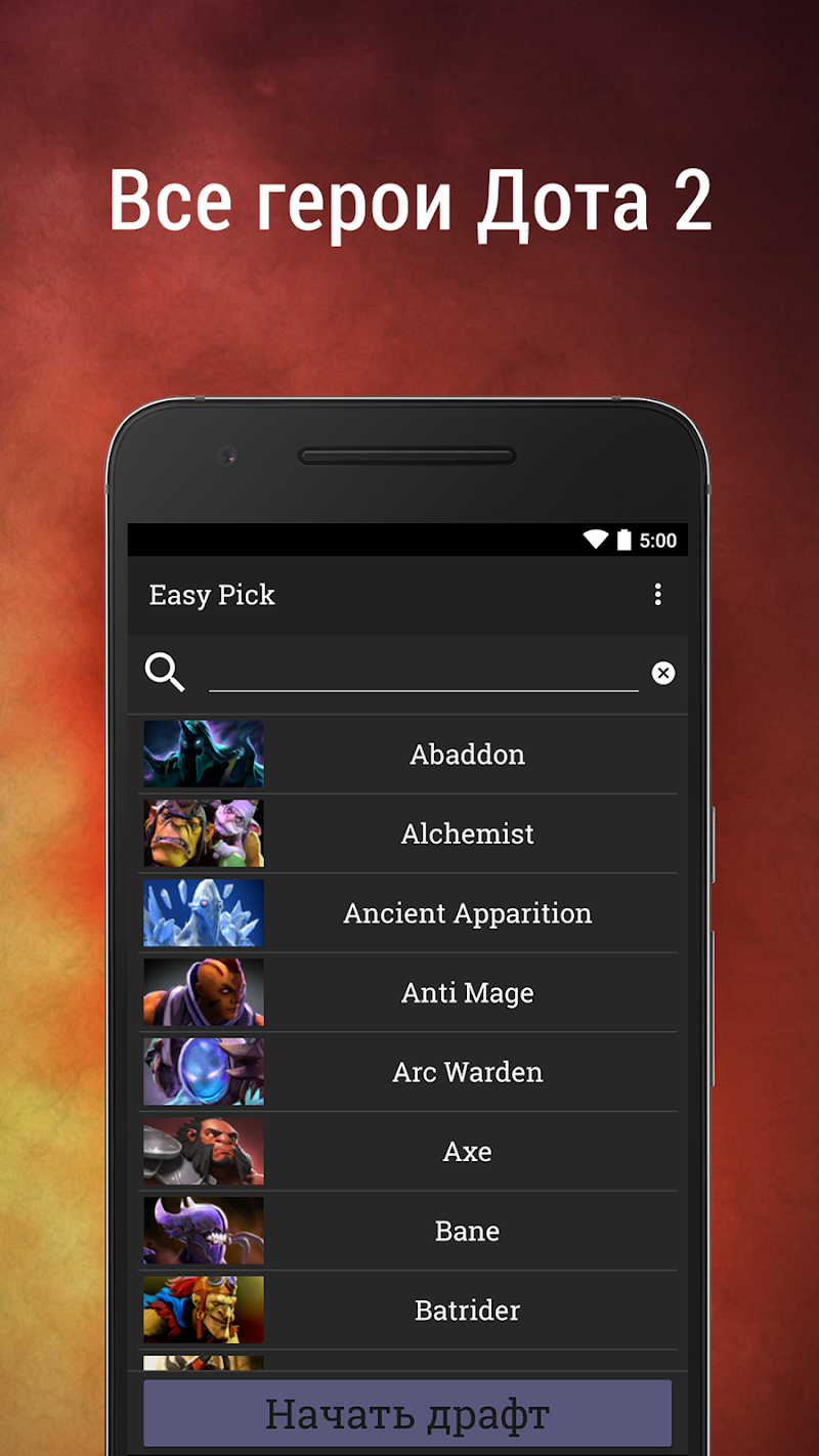 Dota of android фото 68