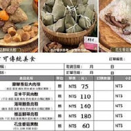 米吉可古早味香菇肉粽