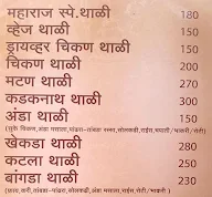 Hotel Maharaj Garden menu 7