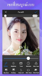 download FotoRus - ภาพต่อบรรณาธิการ free
