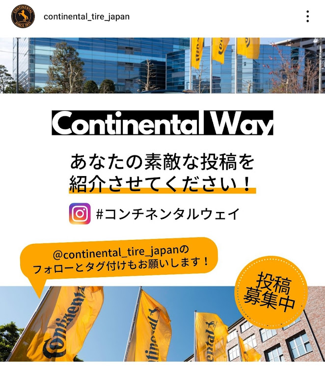 ゴルフGTIのコンチネンタル・コンチネンタルタイヤ・コンチネンタルウェイに関するカスタム事例の投稿画像6枚目